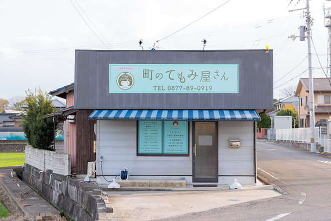 からだメンテ 町のてもみ屋さん | 丸亀のリラクゼーション からだメンテ 町のてもみ屋さん | 丸亀のリラクゼーション