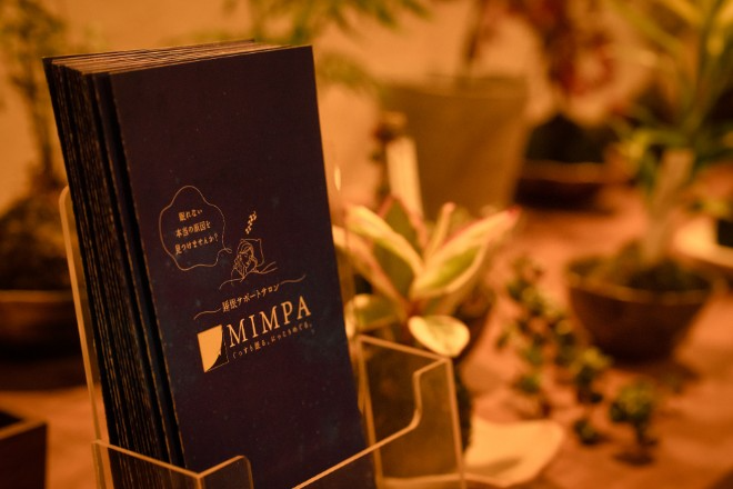 快眠サロンMIMPA | 春日井のリラクゼーション