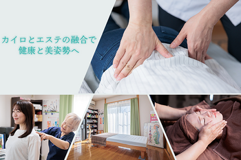 美容&カイロプラクティックサロン柚優 | 新居浜のエステサロン 美容&カイロプラクティックサロン柚優 | 新居浜のエステサロン