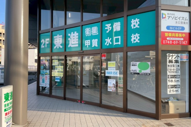 ホワイトニングショップ甲賀店 | 甲賀のリラクゼーション