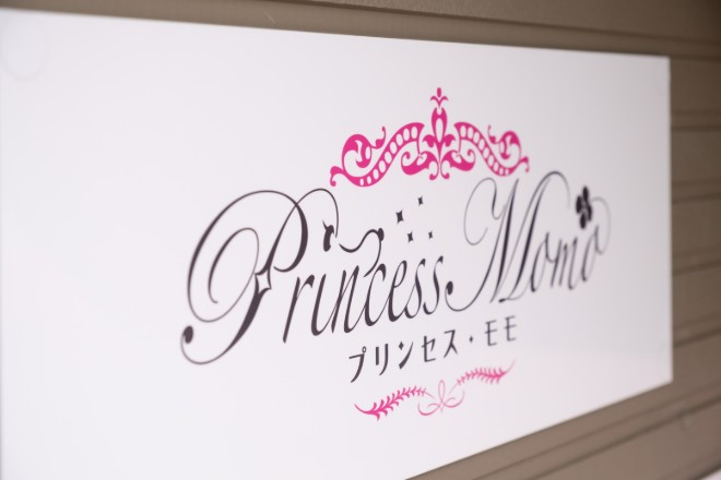 Princess Momo佐世保白岳店 | 佐世保のエステサロン