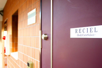 整体院RECIEL | 成田のリラクゼーション