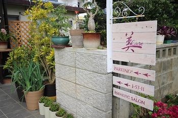 美Care | 那覇のエステサロン 美Care | 那覇のエステサロン