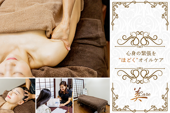 美Care | 那覇のエステサロン