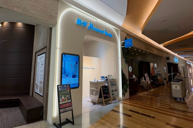 整体ナチュラルボディ イオンレイクタウン店 | 越谷のリラクゼーション 整体ナチュラルボディ イオンレイクタウン店 | 越谷のリラクゼーション