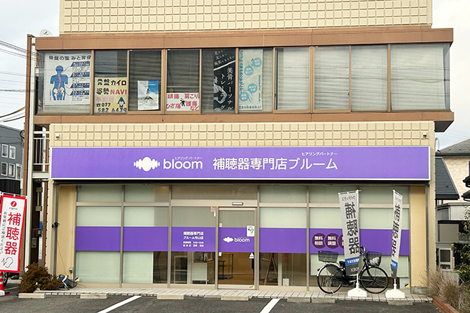 骨盤カイロ姿勢NAVI | 守山のエステサロン