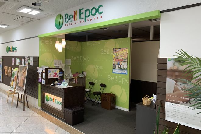 Bell Epoc イオン県央店 | 燕のリラクゼーション
