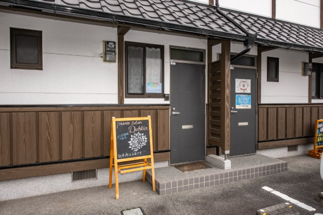 private salon DAHLIA | 久留米のエステサロン