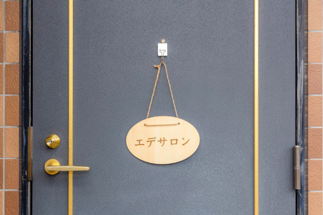 エデサロン | 熊本のリラクゼーション