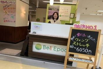 Bell Epoc フォンテAKITA店 | 秋田のリラクゼーション