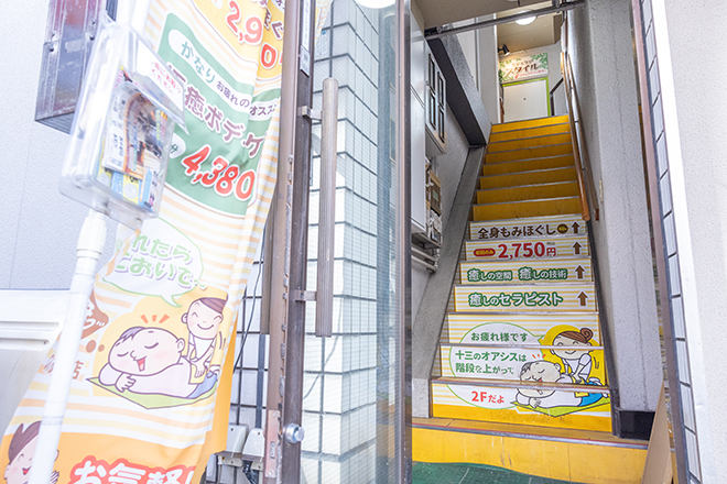 ボディケアスタイル 十三店 | 十三のリラクゼーション