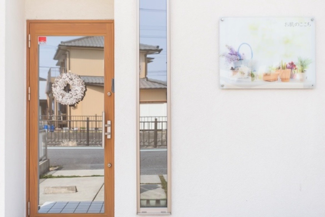お肌のここち | 一宮のエステサロン お肌のここち | 一宮のエステサロン