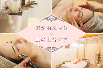 お肌のここち | 一宮のエステサロン