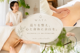 WATA retreat salon | 金山のリラクゼーション