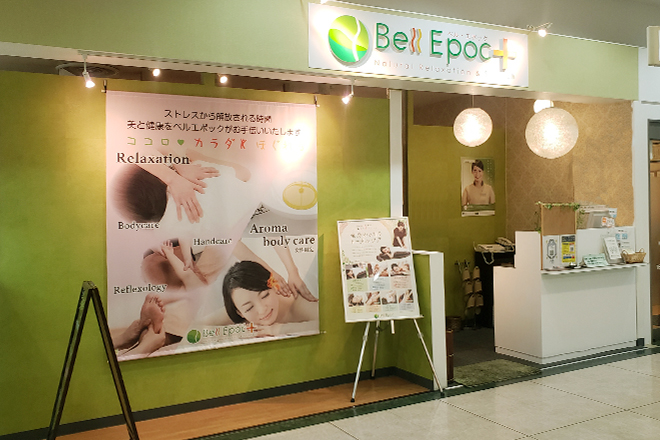 Bell Epocプラス 常陸大宮ピサーロ店 | 常陸大宮のリラクゼーション