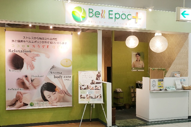 Bell Epocプラス 常陸大宮ピサーロ店 | 常陸大宮のリラクゼーション