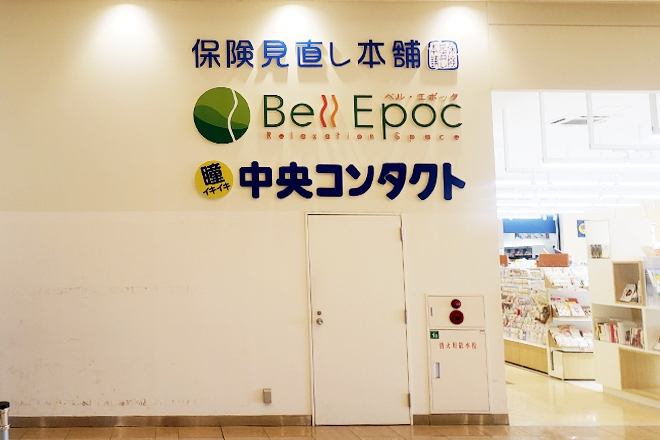 Bell Epoc ファッションクルーズニューポートひたちなか店 | ひたちなかのリラクゼーション