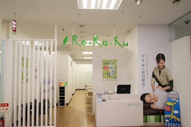 Re.Ra.Ku イトーヨーカドー久喜店 | 久喜のリラクゼーション