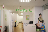 Re.Ra.Ku イトーヨーカドー久喜店 | 久喜のリラクゼーション