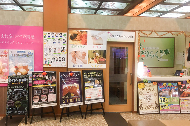 夢りらく/birth/シャンティ 鈴鹿花しょうぶ店 | 鈴鹿のリラクゼーション