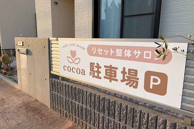 cocoa-ココア- | 防府のリラクゼーション