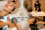 両国・錦糸町 大足SPA(BIG FOOT SPA) | 錦糸町のリラクゼーション