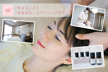 Yurari|DryHeadCare&Aroma | 高松のリラクゼーション Yurari|DryHeadCare&Aroma | 高松のリラクゼーション