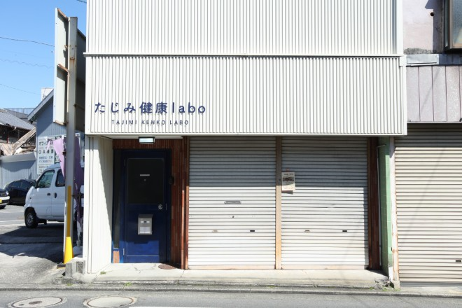 たじみ健康labo | 多治見のエステサロン