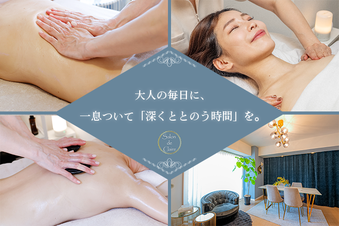 Salon de Claire | 天神/大名のリラクゼーション