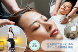 mi-chill | 中津のエステサロン