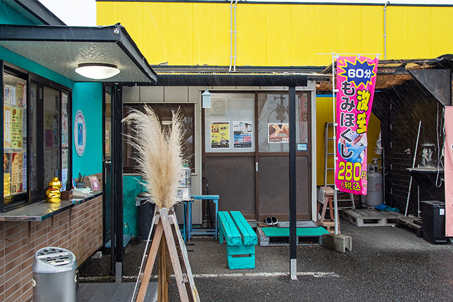 リラクゼーションサロン 交流時期家 | 神埼のリラクゼーション