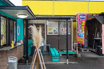 リラクゼーションサロン 交流時期家 | 神埼のリラクゼーション
