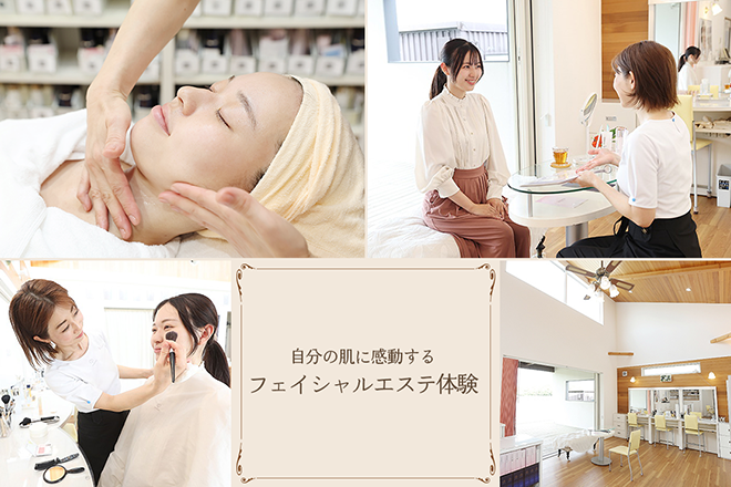 CPサロン infirmiere アンファミエ | いなべのエステサロン