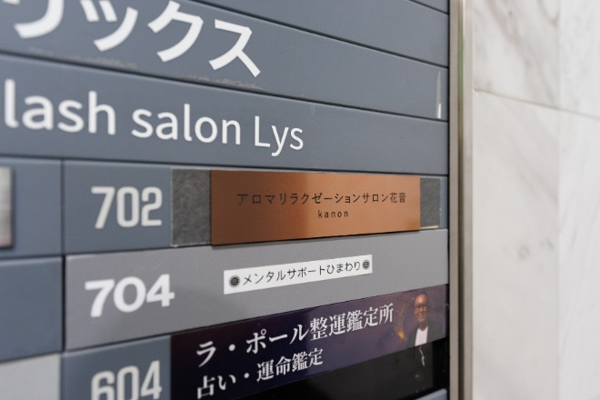 アロマリラクゼーションサロン花音 | 博多のリラクゼーション アロマリラクゼーションサロン花音 | 博多のリラクゼーション