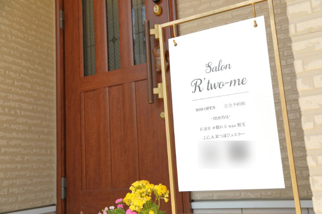 salon R’two-me | 九条/弁天町のリラクゼーション salon R’two-me | 九条/弁天町のリラクゼーション