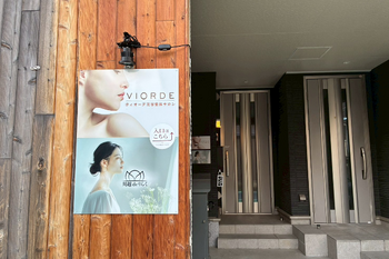 ヴィオーデ川越店 | 川越のリラクゼーション ヴィオーデ川越店 | 川越のリラクゼーション