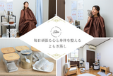 Shine | 大津のリラクゼーション