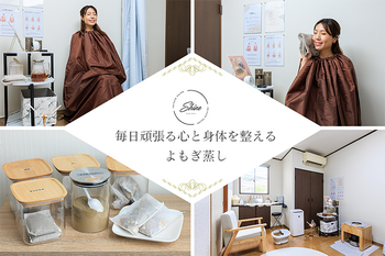 Shine | 大津のリラクゼーション Shine | 大津のリラクゼーション