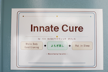 Innate Cure by リコ・カイロプラクティックオフィス | 天王寺/阿倍野のリラクゼーション Innate Cure by リコ・カイロプラクティックオフィス | 天王寺/阿倍野のリラクゼーション
