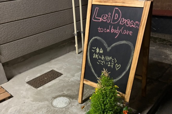 Lei Dream | 長岡のリラクゼーション Lei Dream | 長岡のリラクゼーション