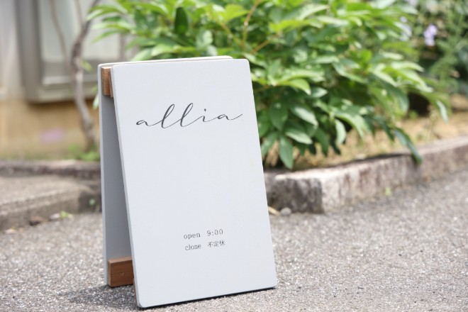 allia | 岐阜のリラクゼーション allia | 岐阜のリラクゼーション