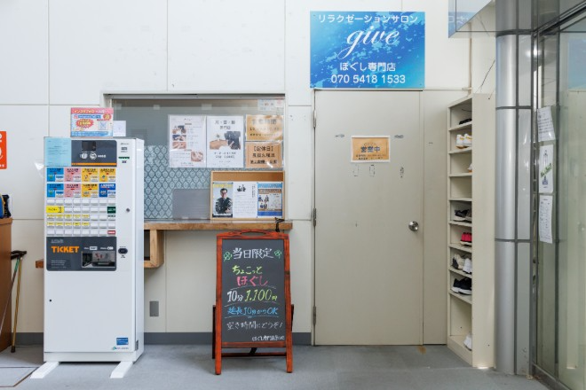 ほぐし専門店give | 北九州のリラクゼーション ほぐし専門店give | 北九州のリラクゼーション