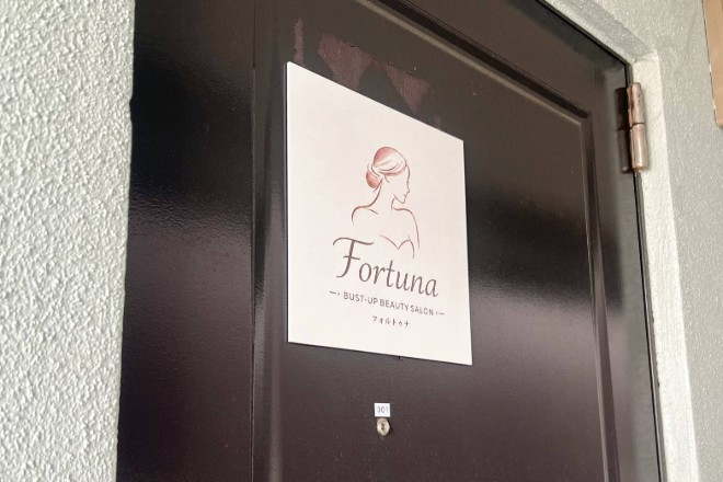 beauty salon Fortuna | 豊田のエステサロン beauty salon Fortuna | 豊田のエステサロン