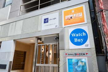私のエステ 銀座店 | 銀座のエステサロン 私のエステ 銀座店 | 銀座のエステサロン