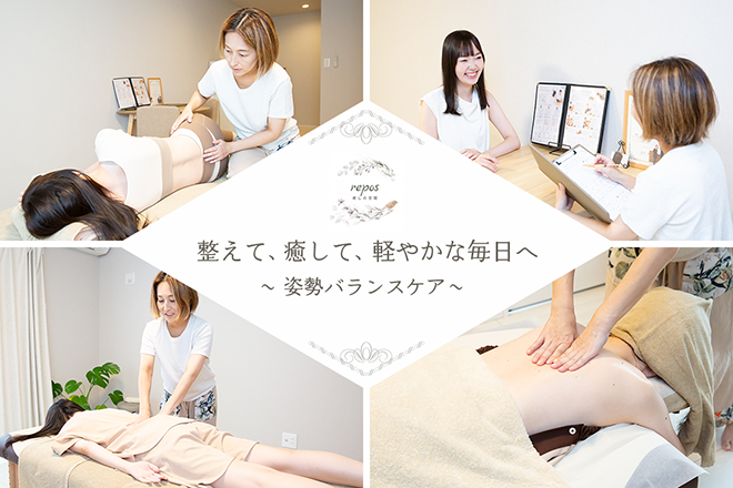 癒しの空間 repos | 大和郡山のリラクゼーション