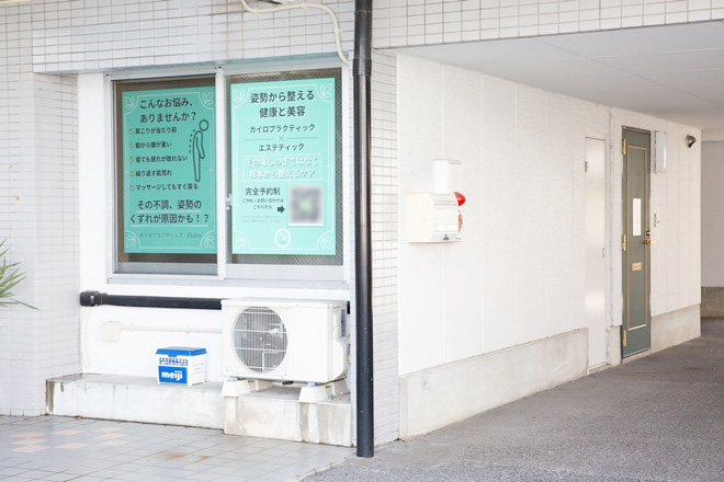 カイロプラクティック Flalire(フラリル) | 草津のリラクゼーション カイロプラクティック Flalire(フラリル) | 草津のリラクゼーション
