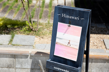 Himawari | 東大阪のリラクゼーション