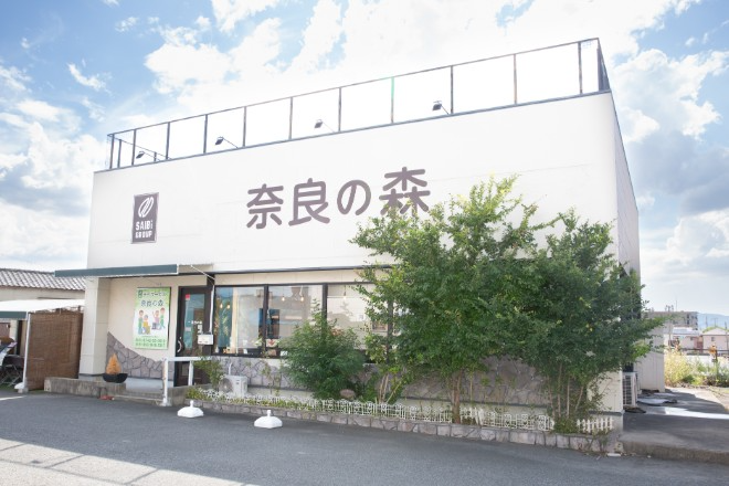 ほぐし処 奈良の森 | 奈良のリラクゼーション ほぐし処 奈良の森 | 奈良のリラクゼーション