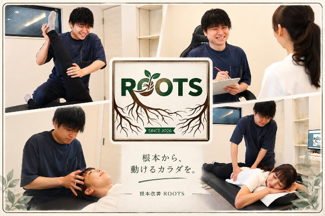 根本改善ROOTS | 泉大津のリラクゼーション