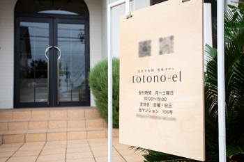整体サロン totono-el | 静岡のリラクゼーション 整体サロン totono-el | 静岡のリラクゼーション